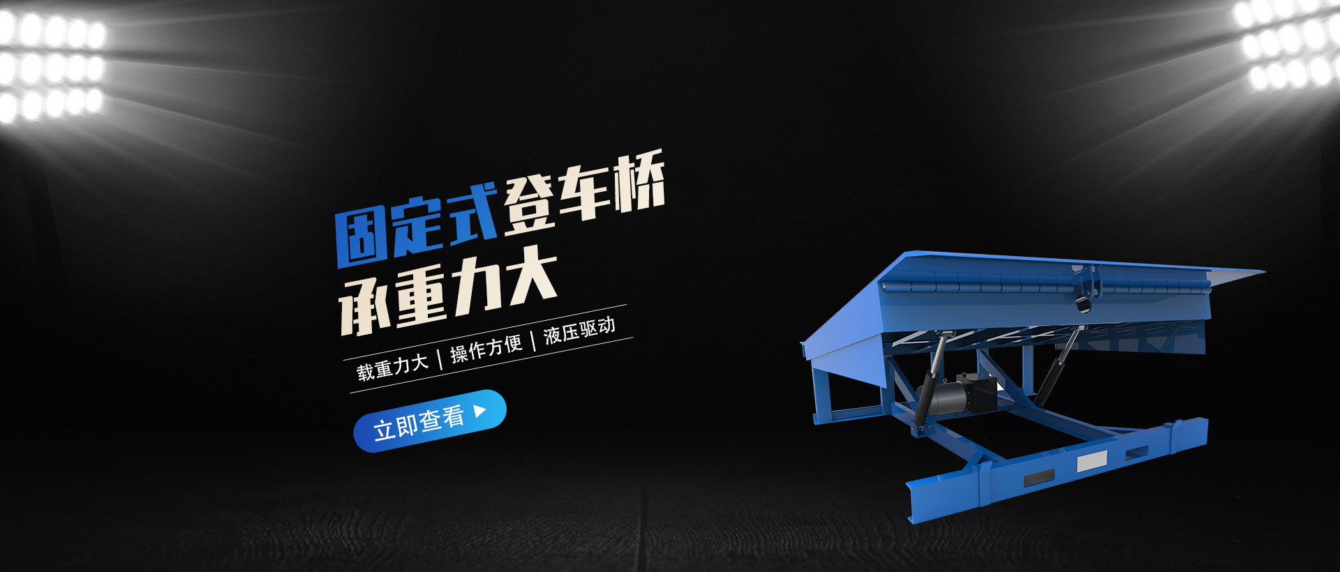 工业大电扇-升降设备帕沃智能科技（天津）有限公司